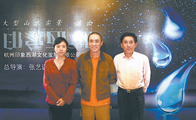 王潮歌、张艺谋、樊跃是《印象》系列的“铁三角”（从左至右）