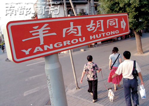 黎明 羊肉胡同里的难解身世
