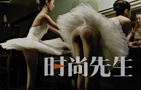 后台换装身姿妖娆