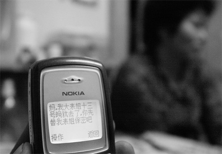 王元凤收到的短信仍在手机里