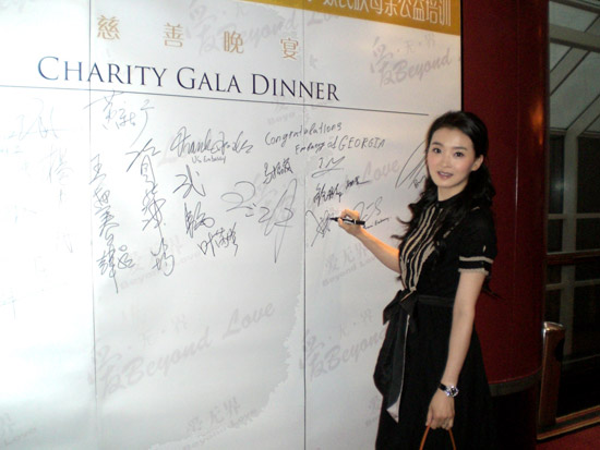 王艳做慈善捐赠心爱水晶 帮助少数民族妈妈(图)