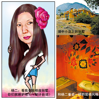 杨二车娜姆(图片来源：重庆商报)