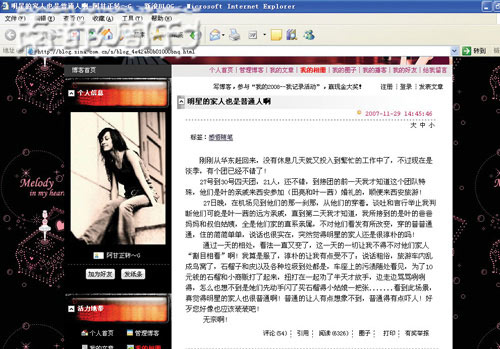 导游博客截图。