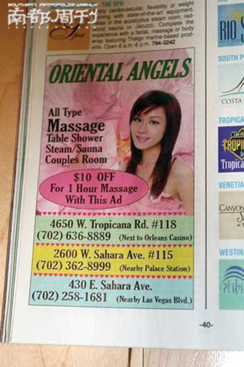 色情广告上的叶一茜。