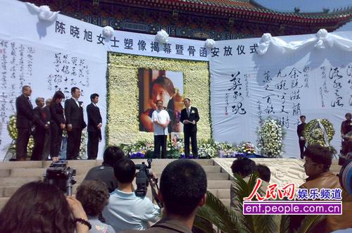陈晓旭骨灰安放仪式现场