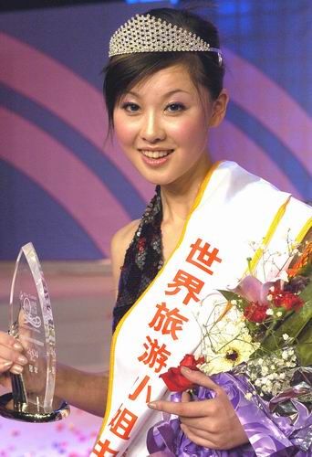 徐倩2004年获世界旅游小姐中国区总冠军 资料图