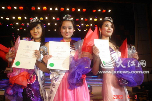国际旅游小姐江西分赛区三甲