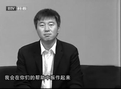 满文军道歉视频截图