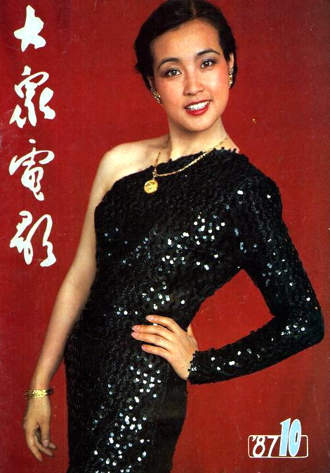刘晓庆87年性感封面造型
