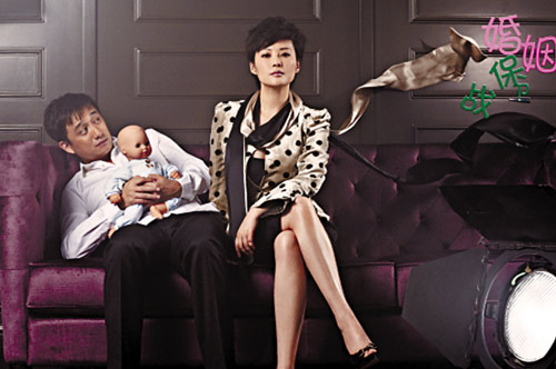 袁立与黄磊合拍新剧《婚姻保卫战》