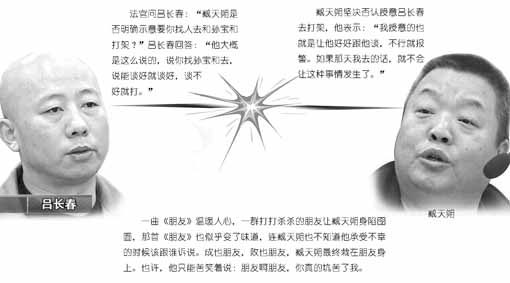 臧天朔成也朋友败也朋友