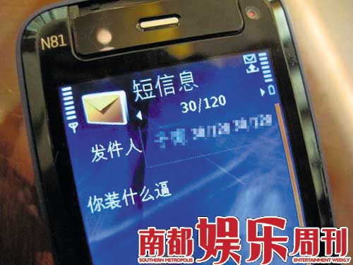 据称是章子怡的哥哥章子男发短信威胁赵欣瑜。