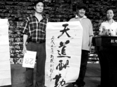 赵本山的这幅“天道酬勤”拍出3.4万元