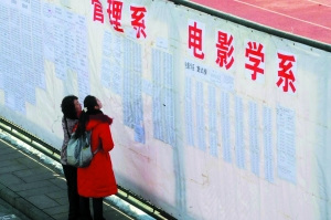 北电放榜，多少少男少女的明星梦开始了第一步。 晨报记者 蔡代征/摄