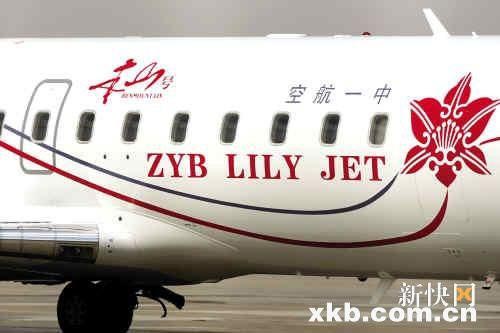 昨日，“本山”号静悄悄的降落在沈阳(《时代商报》供图)