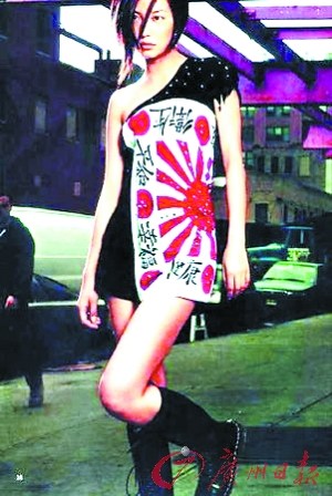 因军旗装起轩然大波