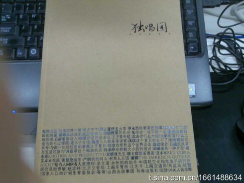 网友第一时间将杂志“真貌”曝光到网络上。 图片来源：新浪微博