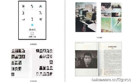 网友披露《独唱团》内页内容。 图片来源：新浪微博