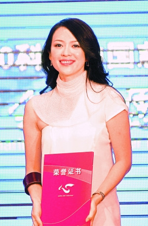 章子怡担任世博会志愿者宣传大使