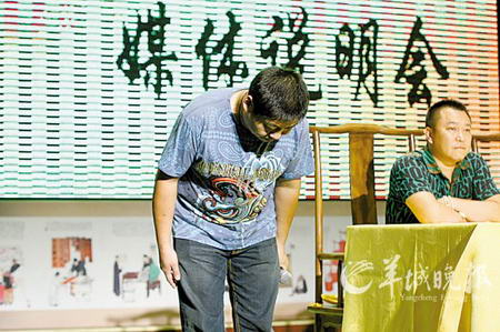 李鹤彪道歉后迅速离场