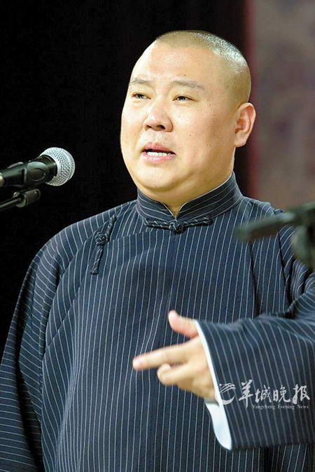 郭德纲：徒弟啊，我就不来了，你先顶一下……（设计对白）