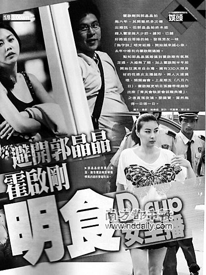 8月1日两人被拍到一起夜蒲，二人在铜锣湾的私人卡拉OK玩到凌晨3点