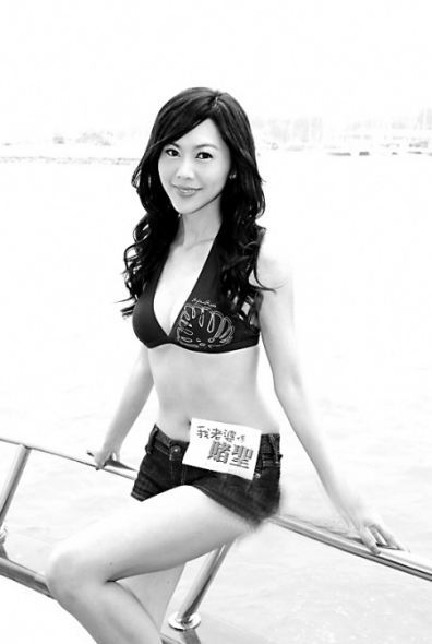 赵彤拥有33D身材