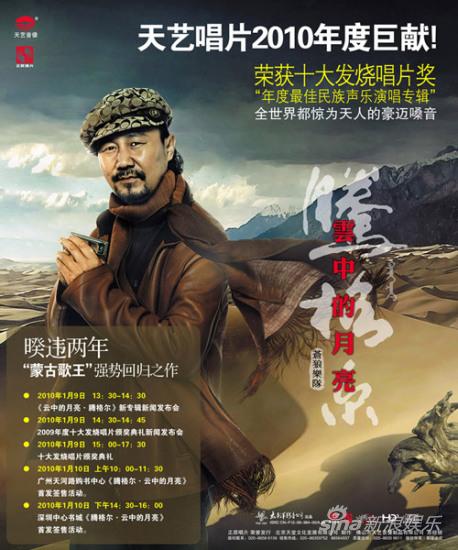 腾格尔(资料图)