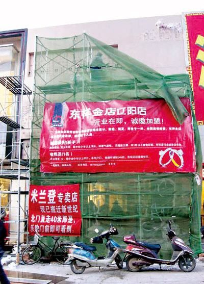 小沈阳夫妇投资的金店还未掀起“盖头”