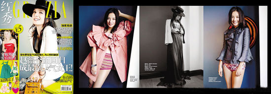 “小裤头”成了赵薇这组写真的亮点