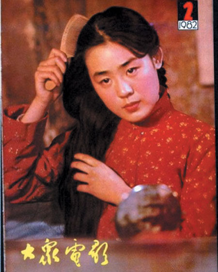 丛珊
