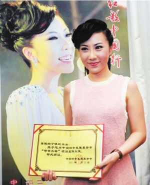 丁晓红担任“母亲水窖”宣传大使