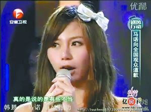 马诺为“拜金言论”向全国观众致歉(资料图片)