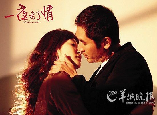 李小冉与方中信剧照