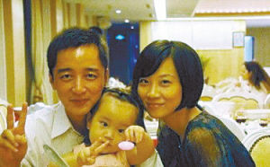 路金波和前妻、女儿