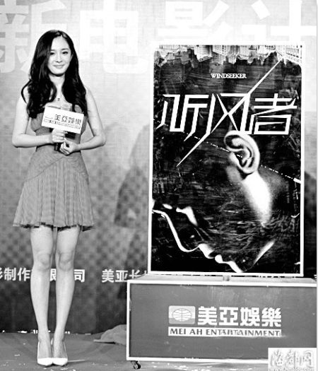杨幂