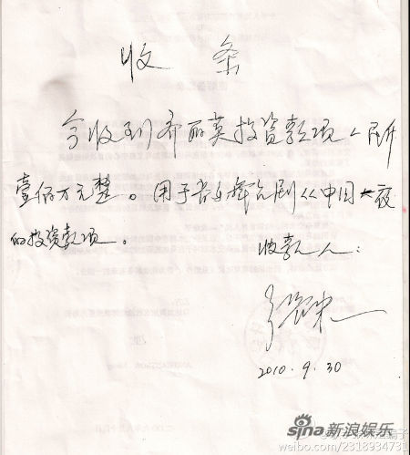 张咪向英子女士借款100万的收据