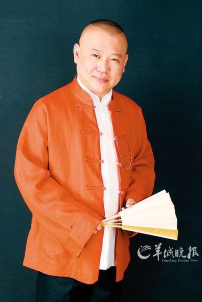 比起当年一度身无分文，郭德纲称自己现在已很知足了