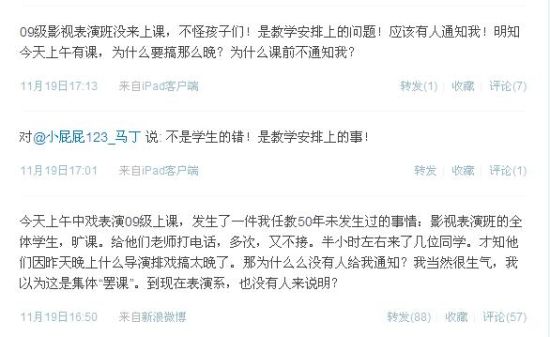 导演罗锦鳞微博截图