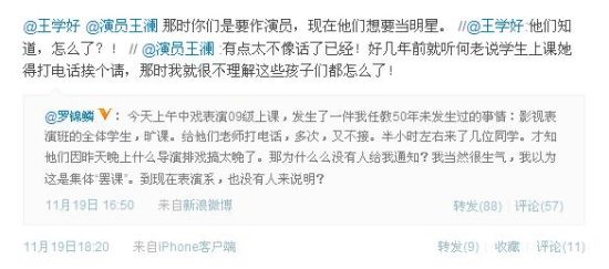 导演张一白微博截图