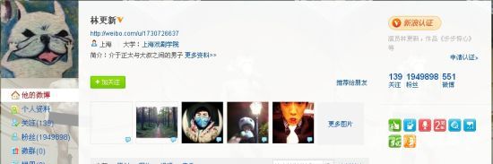 林更新微博截图