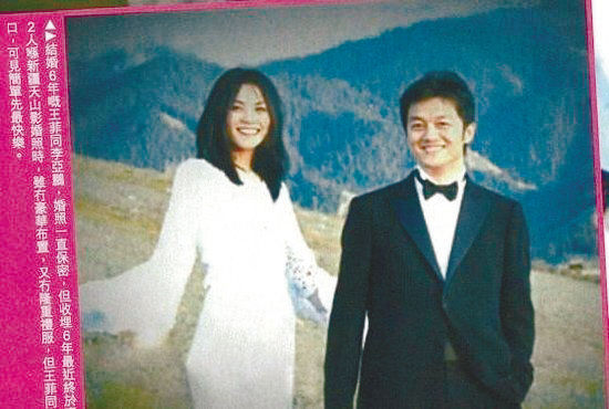 王菲李亚鹏天山婚照