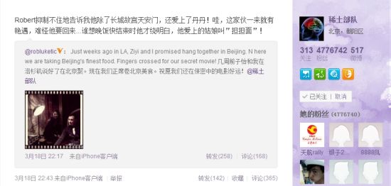 章子怡微博截图