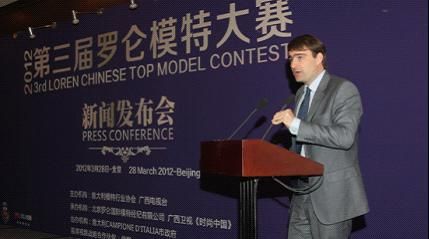 意大利驻华大使馆法律参赞 菲德利克先生 致辞 