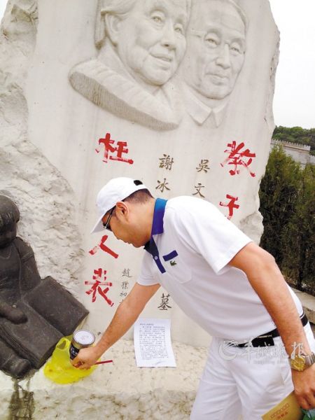 墓碑被涂红色漆现场 受访者供图