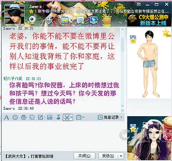 两人的聊天记录