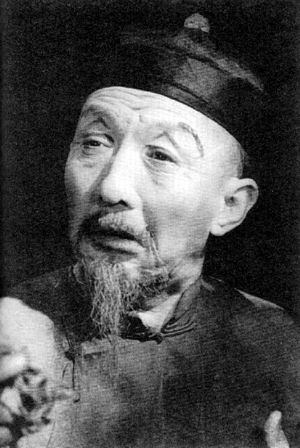 《茶馆》中的松二爷