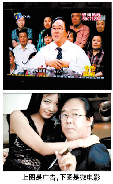 医药专家和微电影演员被指是同一人 