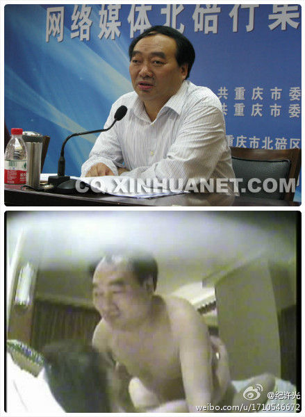 摘要:近日,重庆北碚区委书记雷政富被爆包养18岁二奶,两人淫乱的影片