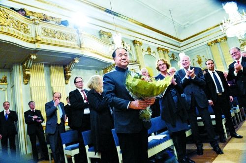 莫言作为诺贝尔文学奖获奖者发表了“讲故事的人”的演讲